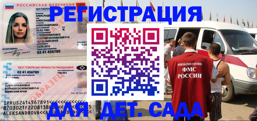 временная регистрация собственник в Нижнеудинске