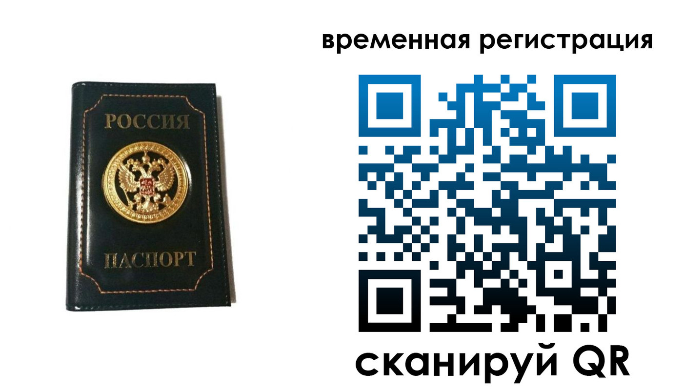 временная регистрация адрес в Нижнеудинске