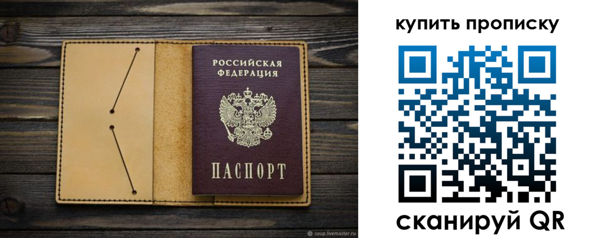 временная регистрация в квартире в Нижнеудинске