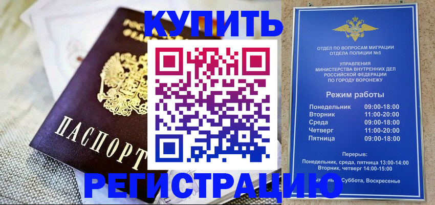 временная регистрация 2025 в Нижнеудинске