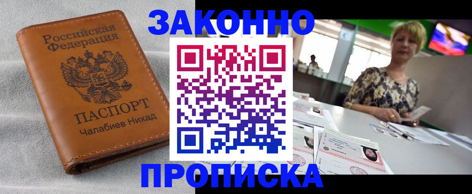 прописка для школы в Нижнеудинске