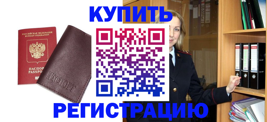 регистрация в Нижнеудинске