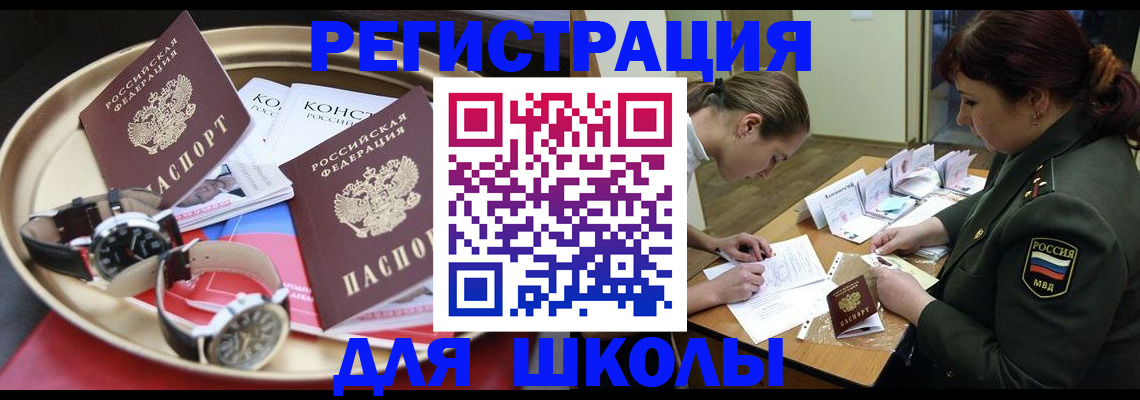 миграционный учет в Нижнеудинске