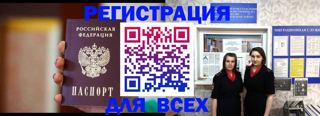 временная регистрация для школы в Нижнеудинске
