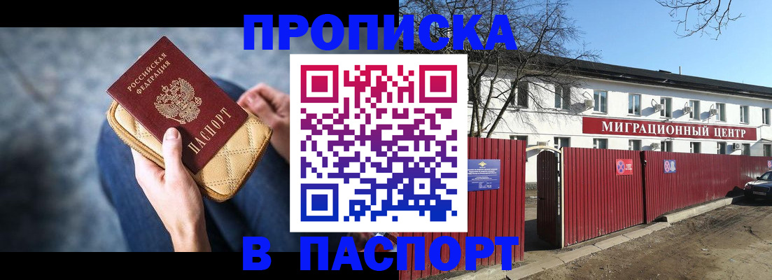 временная регистрация в квартире в Нижнеудинске