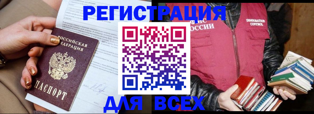 временная регистрация для всех в Нижнеудинске